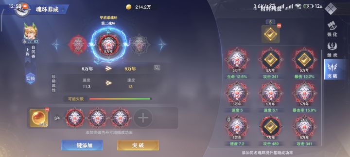 今日份快乐截图