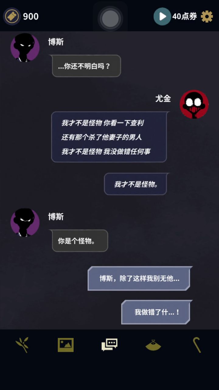 博斯向 “我会处理好因我而起的意外”截图