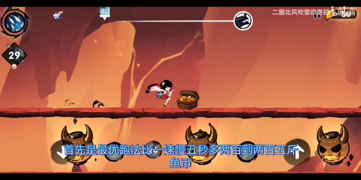 S15困难三图 2截图
