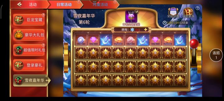 #雪夜嘉年华# 18次 1471276331@qq.com截图