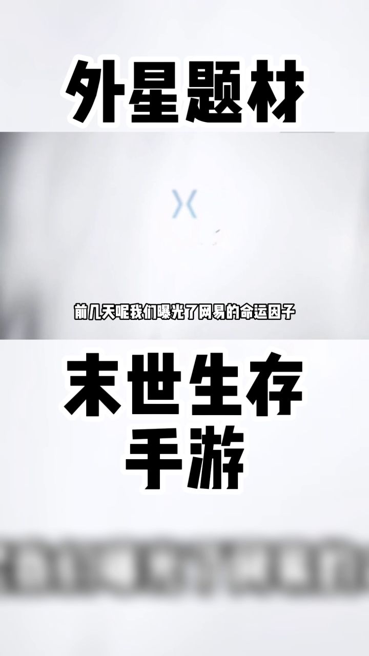2022最值得期待的外星题材末世生存手游!截图