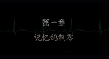 《高校诡谈》番外篇，欢乐来一波。。。。。。