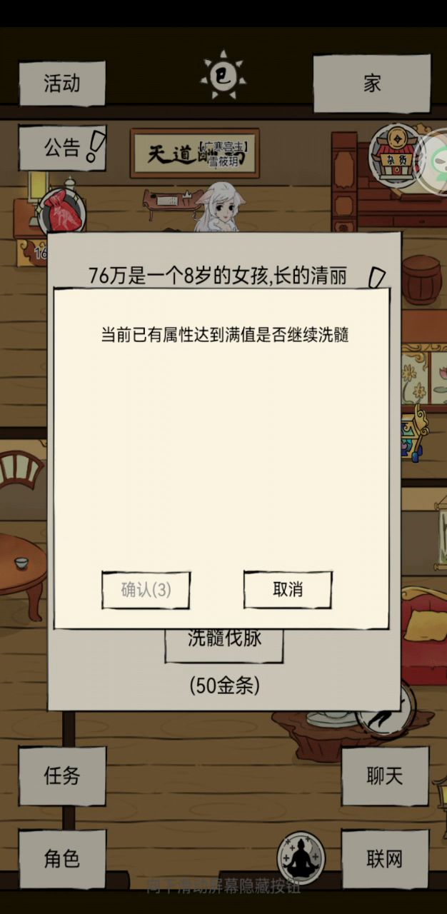 别玩身法了截图