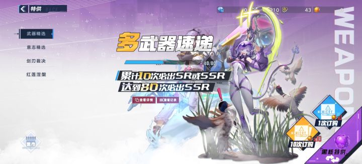 160次记录吃2保底截图