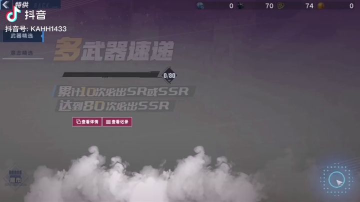 Bug塔!听说可以卡bug刷武器,意志,世界boss,最离谱的是月卡也能刷!截图