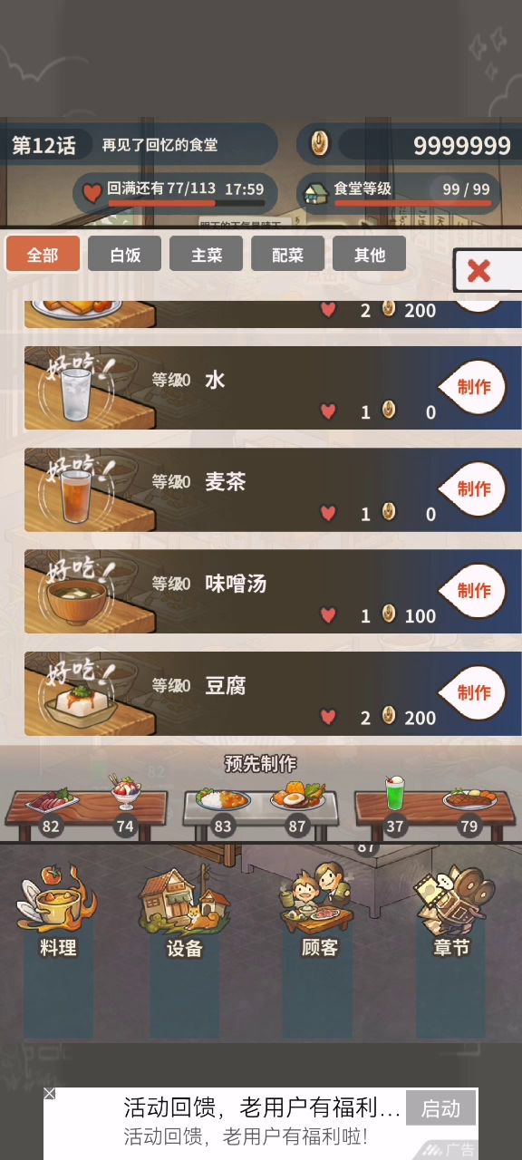 完成任务截图