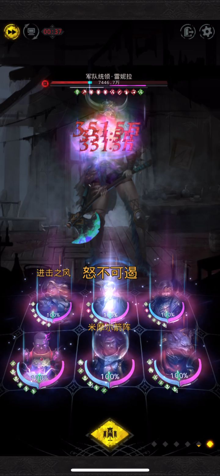 二周目夫人难打截图
