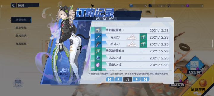 为什么不一致截图