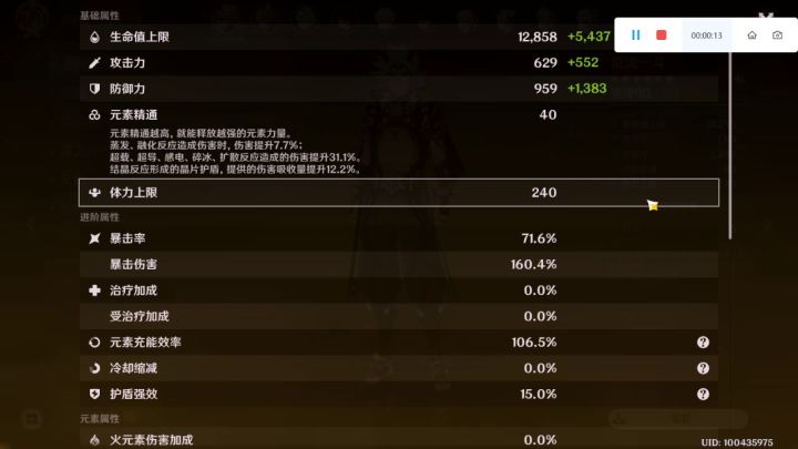 一斗带3星大剑，刀刀4万截图