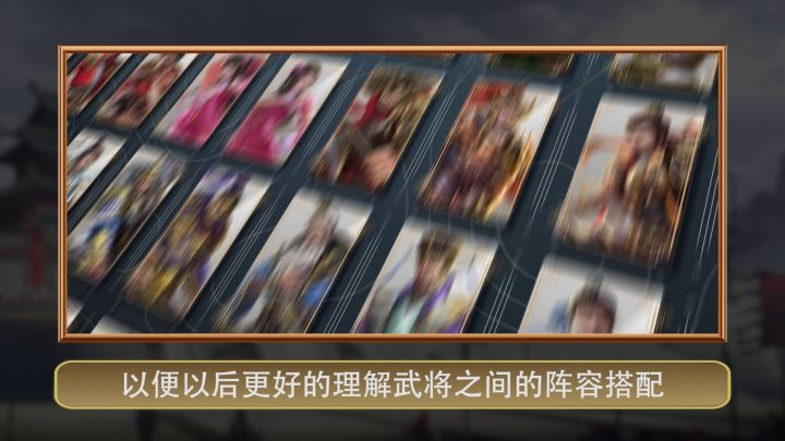 《飓风三国》新手攻略第1期:兵种克制与对位关系截图