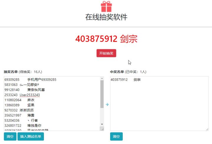 【开奖贴】标签征集抽免广告月卡截图