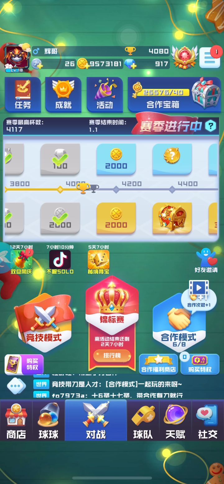 这就是我为什么不喜欢打竞技的原因截图