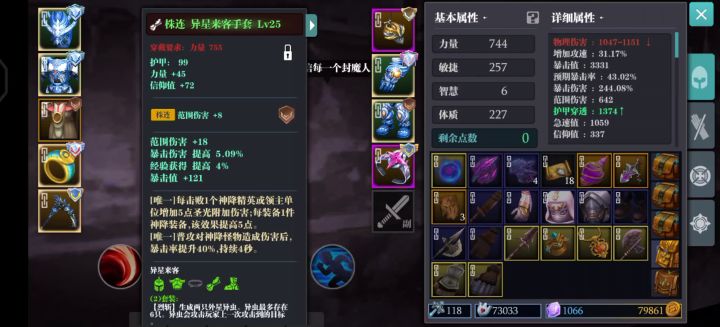 虽然镰刀凉透了但是我喜欢这样无脑操作的装备截图