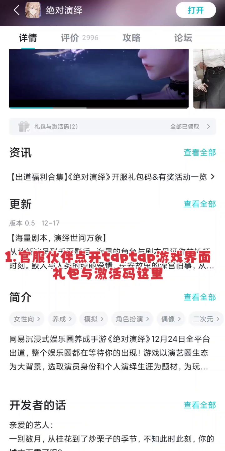 【绝对演绎】福利兑换码汇总~截图