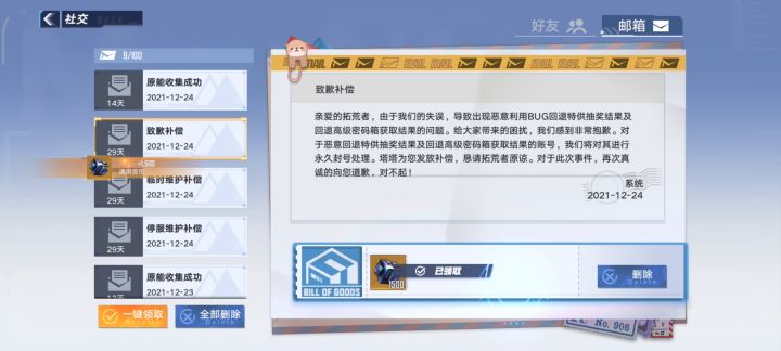 关于打发乞丐这件事截图