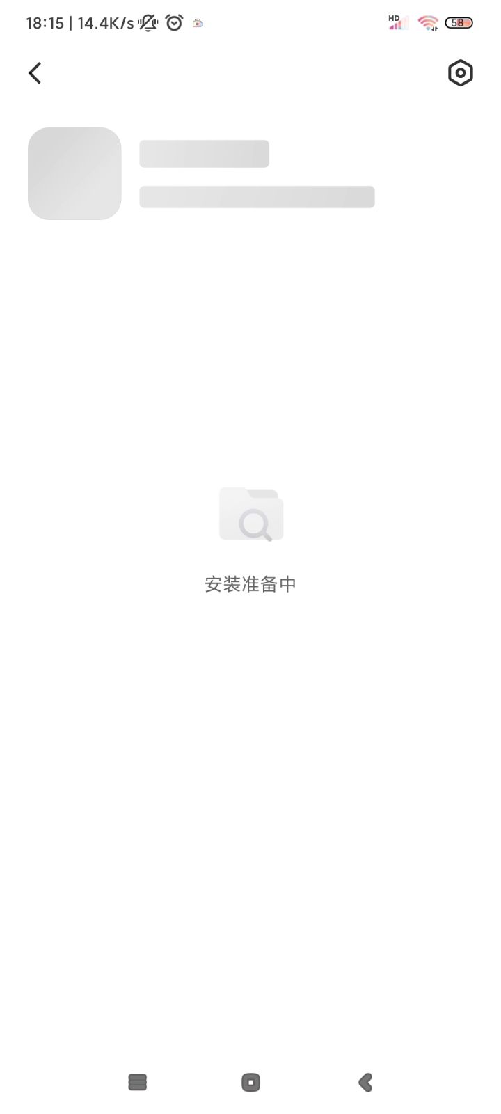 安装包出问题?截图