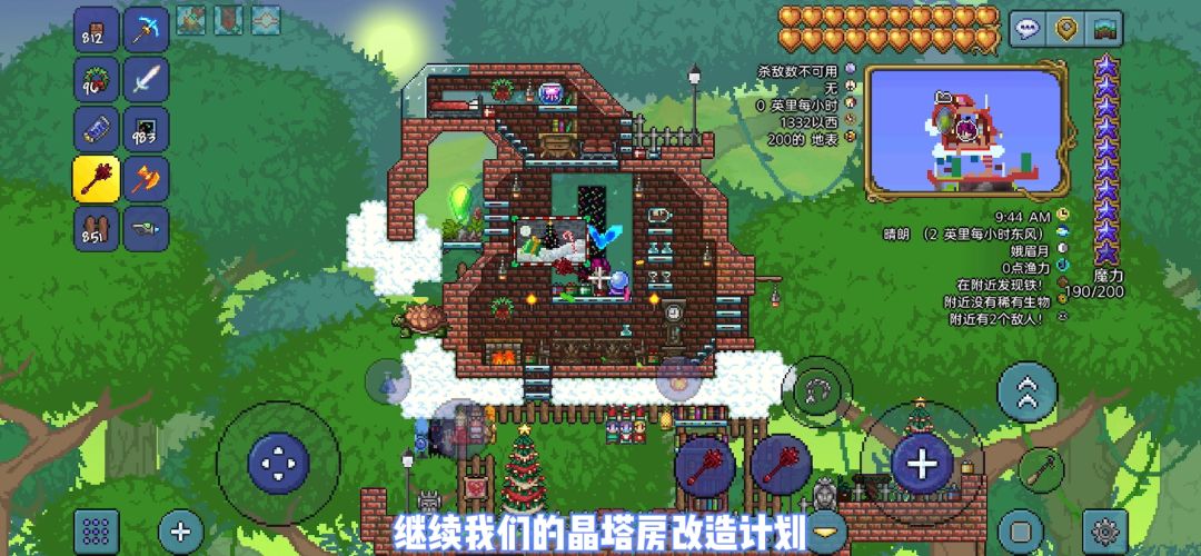 《泰拉瑞亚》建筑入门-晶塔房系列-圣诞帽晶塔房截图