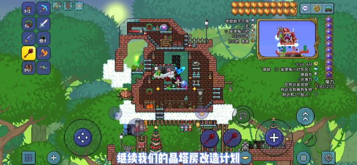 《泰拉瑞亚》建筑入门-晶塔房系列-圣诞帽晶塔房截图