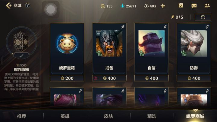 记录魂能抽奖,第三抽截图