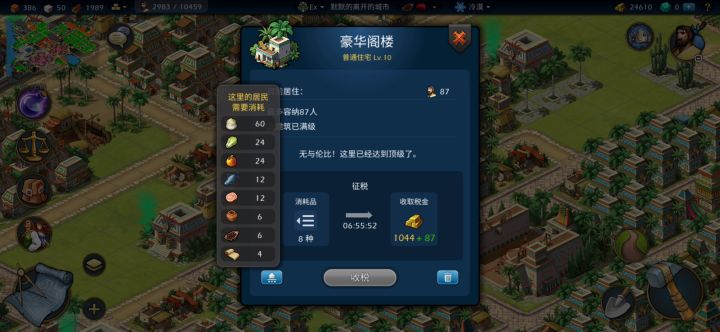感觉这税务局好坑啊截图