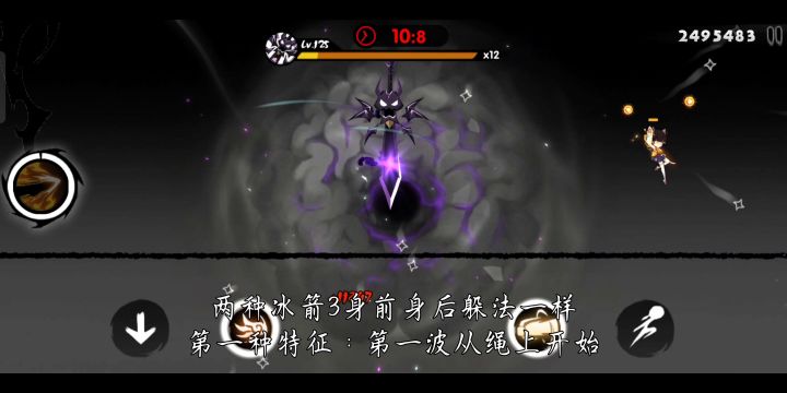 炼狱之剑P2全板子教学 6截图