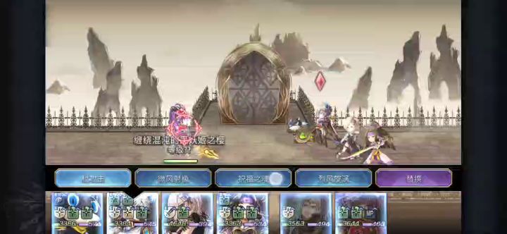 as修杰特 蝶火女 专武二战 4t截图