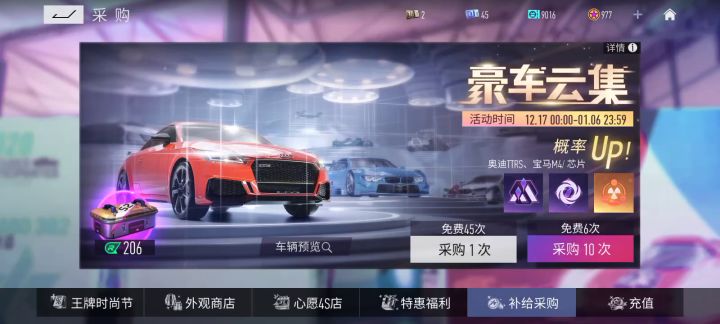 柯尼塞格给我冲截图