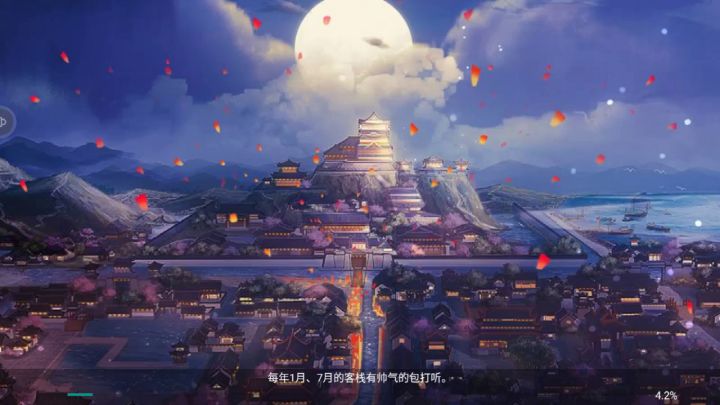 明穆宗-番外剧情截图