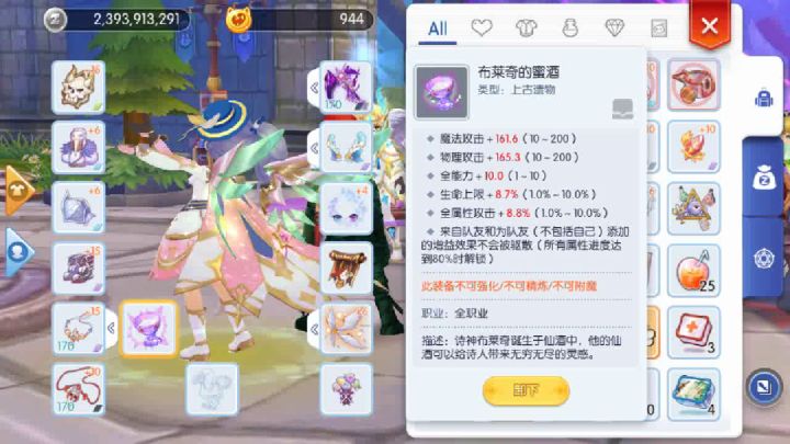 新遗物截图