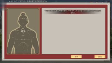 正德皇帝-朱厚照-入世斩棘