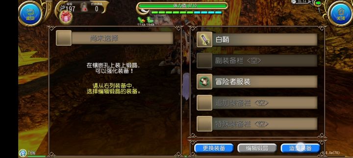 论刮之道截图