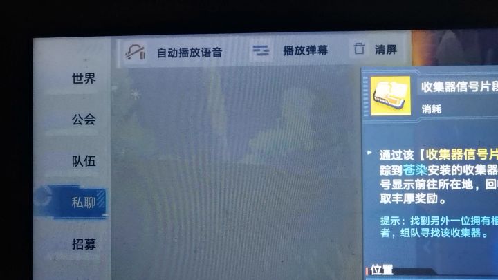 金色信标怎么用啊截图