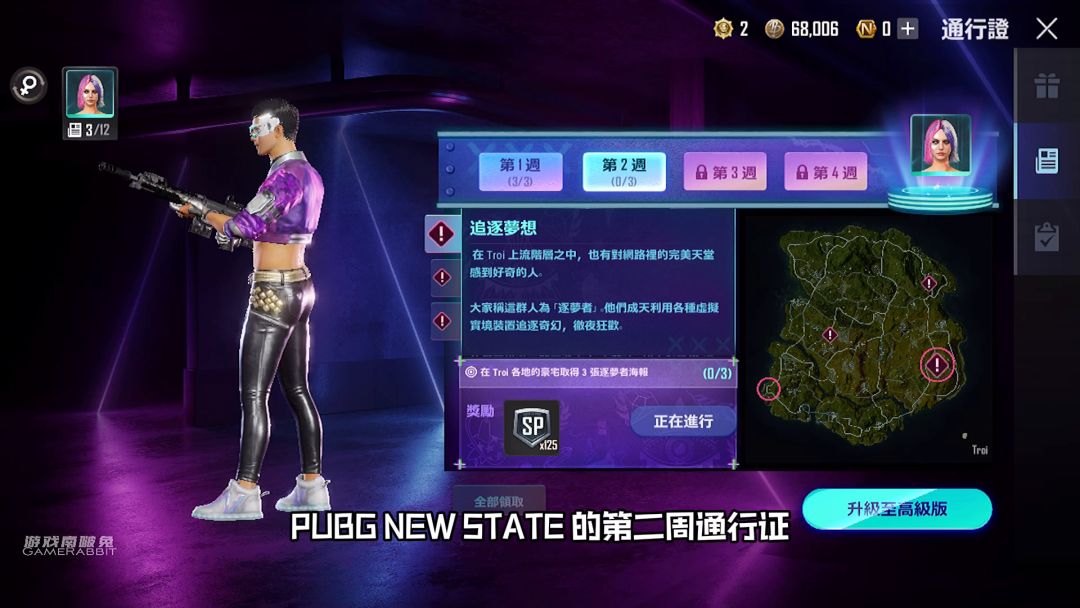 新赛季第二周通行证特殊任务攻略！【南啵兔】截图