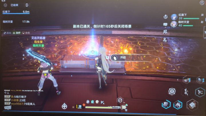 凭啥打完联合四任务不算完成，箱子也不让我开？？？。截图