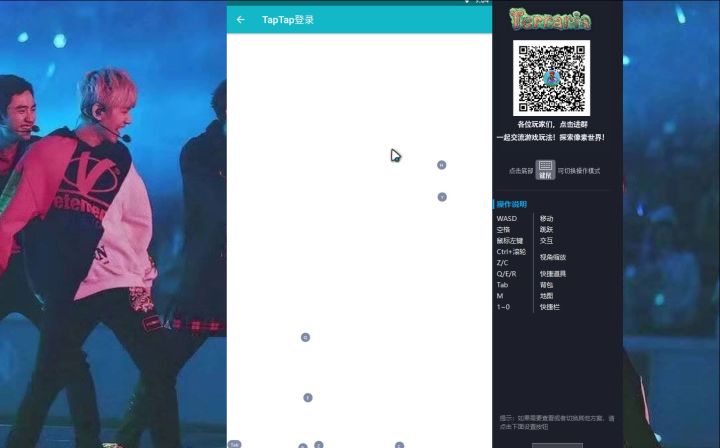 我用mumu模拟器的为啥登陆不了截图