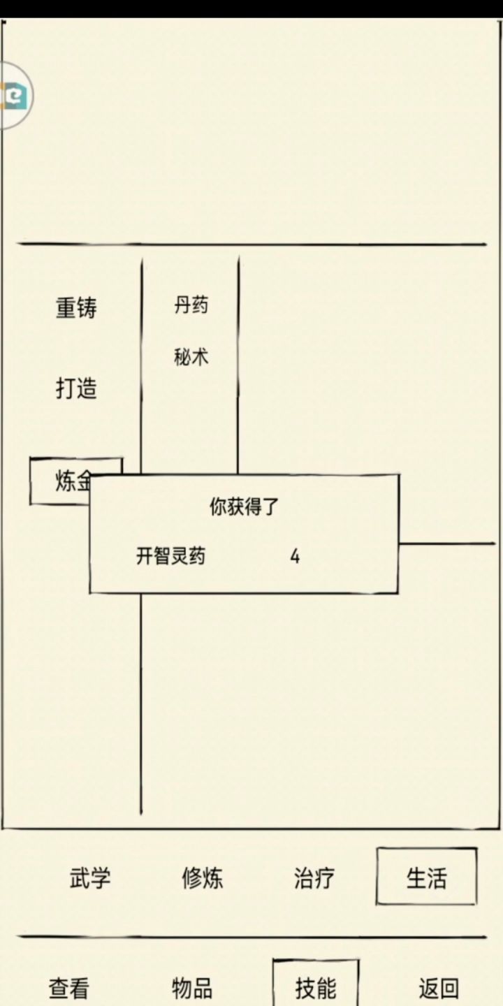 进化吧！小奶狗！截图