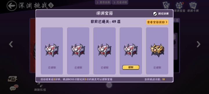 2821-12-24深渊截图