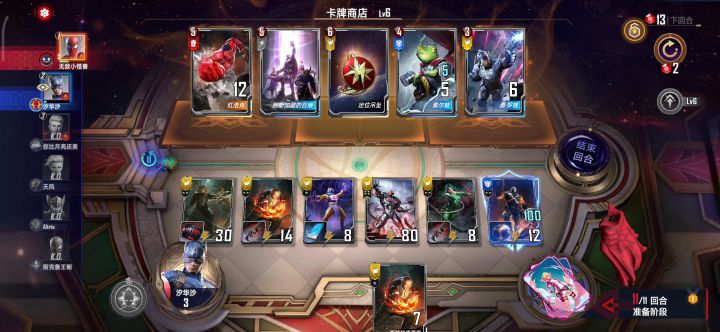 九头蛇队长(顺带一提脸是真的黑)截图