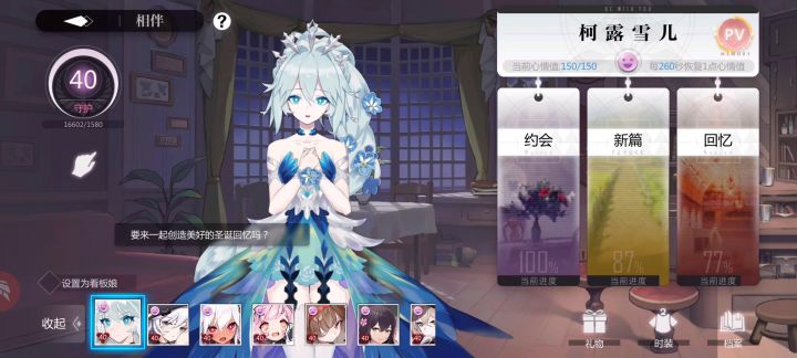 汐宝的圣诞语音,错过可就得等明年了哦截图