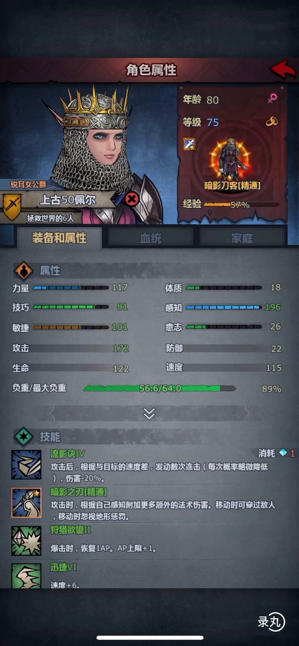 砍死圣诞鹿300W血boss的阵容参考(75级佩儿低配刀客)截图