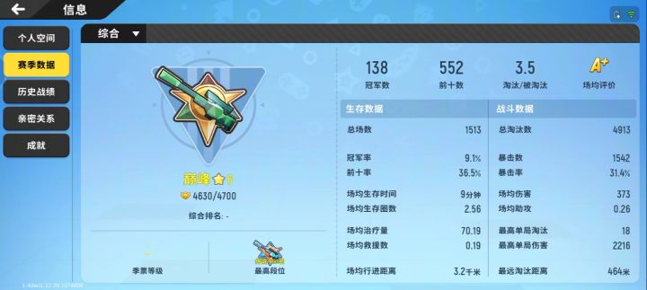 在线找师傅和徒弟截图