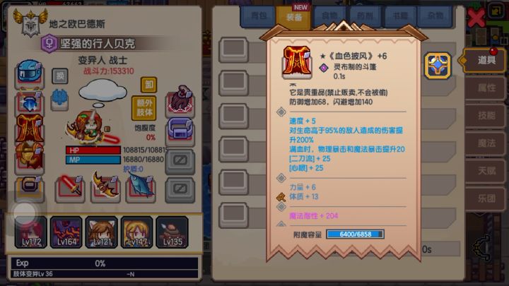 水截图