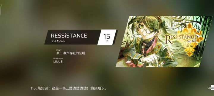 Ressistance 3-3录屏截图
