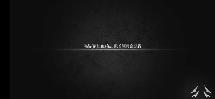 87攻击速杀困难骑士截图