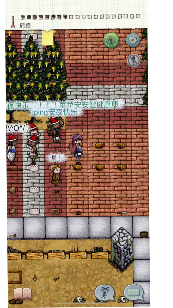 祝我们圣诞快乐,每天快乐截图