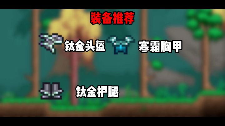【泰拉瑞亚国服】小怪攻略之肉后小怪—猪鲨截图