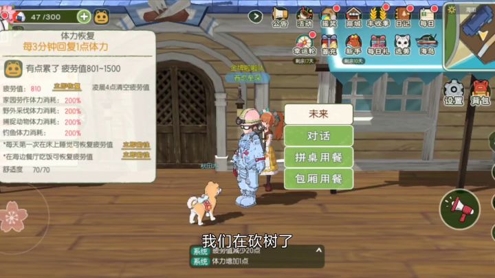#冬日游戏,分享温暖#这简直社交游戏的天花板,各位不反对吧?截图