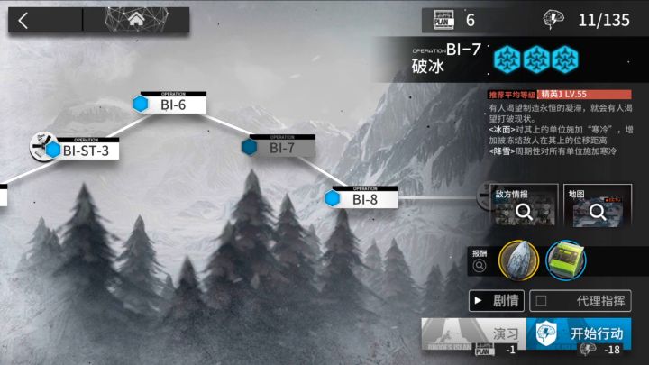 BI-7截图