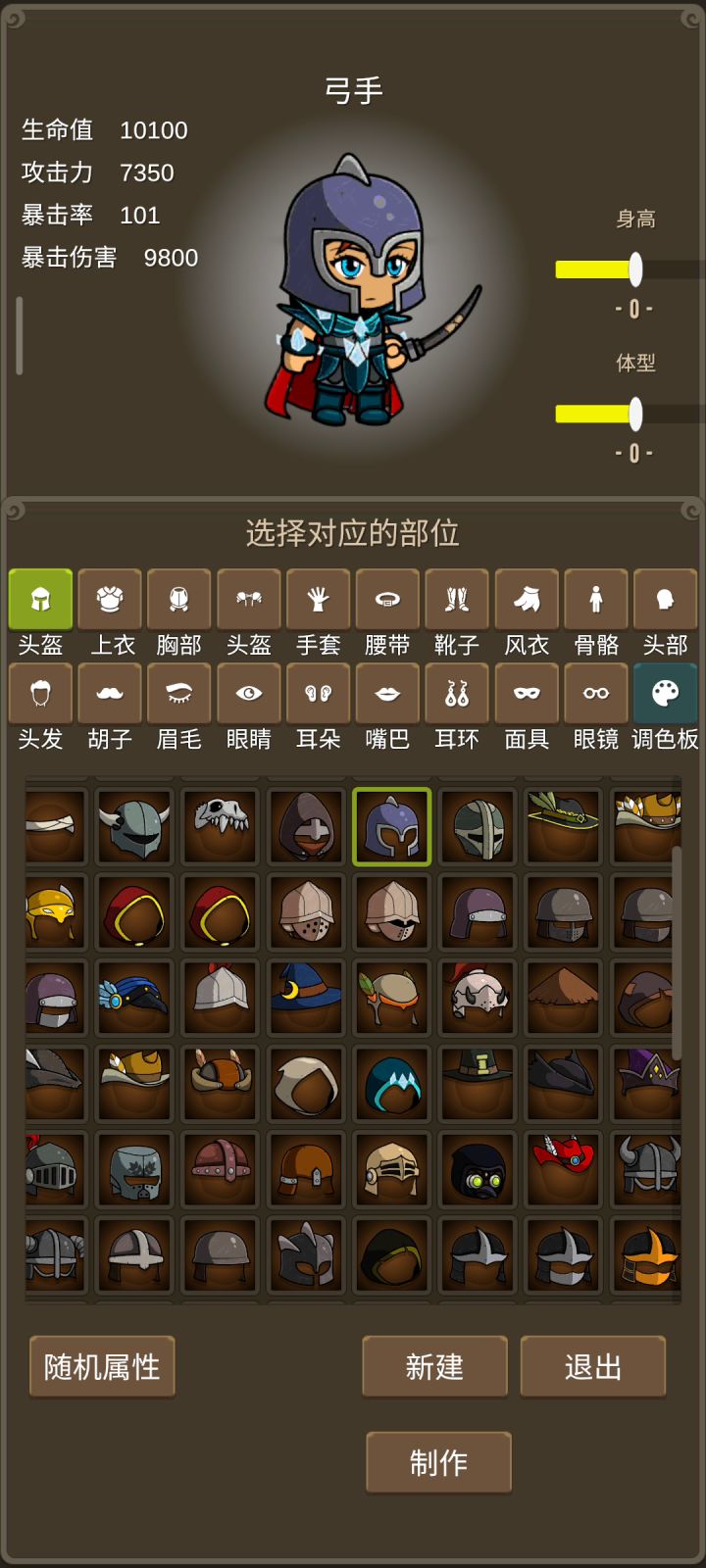 DIY皮肤系统截图