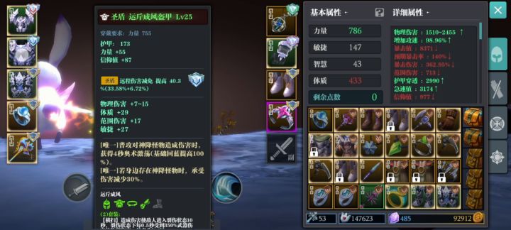 斧头勇往直前，虽刮不悔！截图